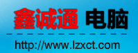 瀘州市鑫誠(chéng)通辦公設(shè)備有限公司