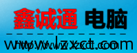 瀘州市鑫誠通辦公設(shè)備有限公司