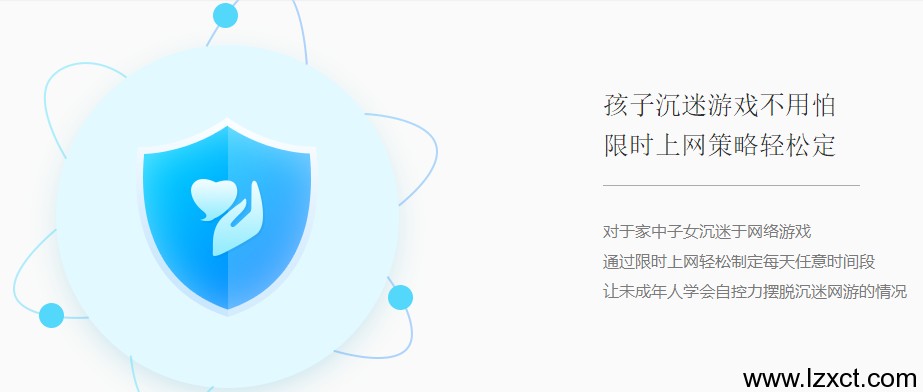 孩子沉迷游戲不用怕 限時上網(wǎng)策略輕松定
