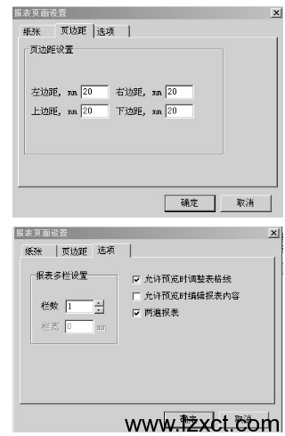 頁(yè)邊距設(shè)置