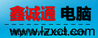 瀘州市鑫誠通辦公設(shè)備有限公司