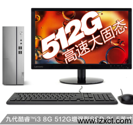 聯(lián)想(Lenovo)天逸510S臺式機電腦