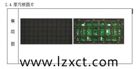 P5戶外表貼全彩模組技術(shù)參數(shù)