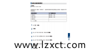 兄弟7380打印機(jī)接收發(fā)送傳真的步驟與方法